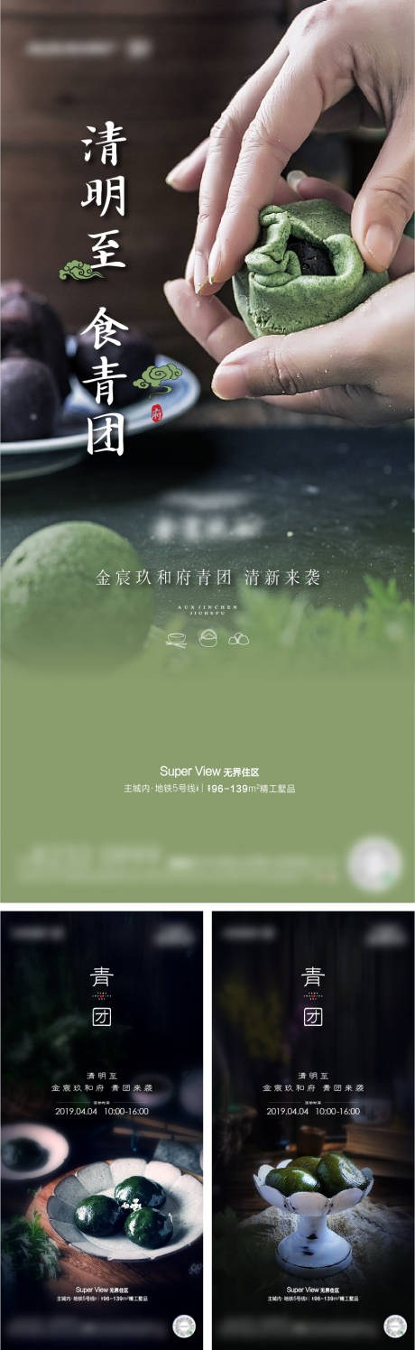 源文件下载【青团活动】编号：92320016493853373