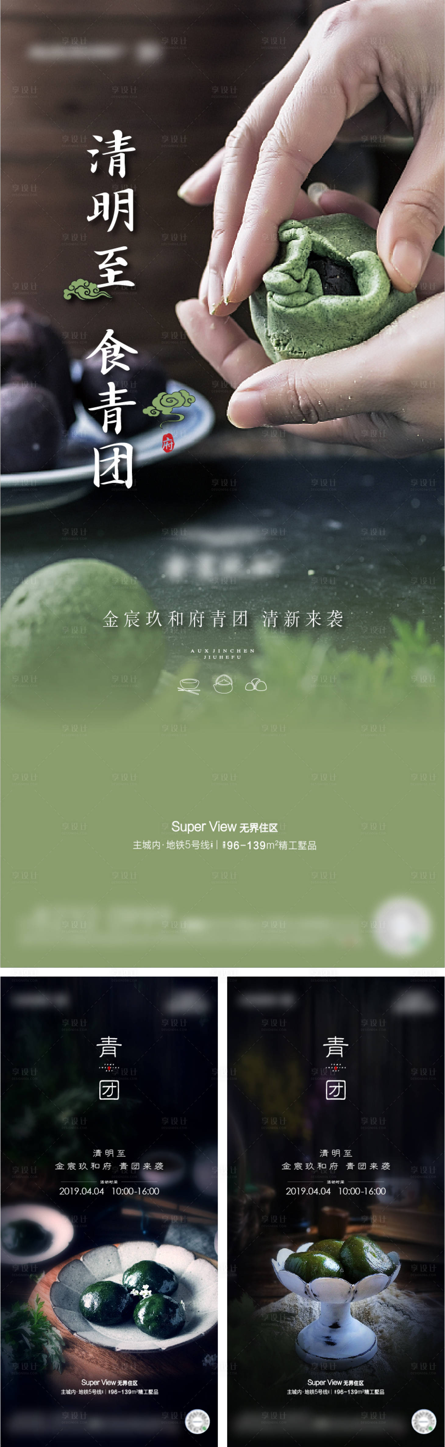 源文件下载【享设计】搜索编号：92320016493853373【青团活动】