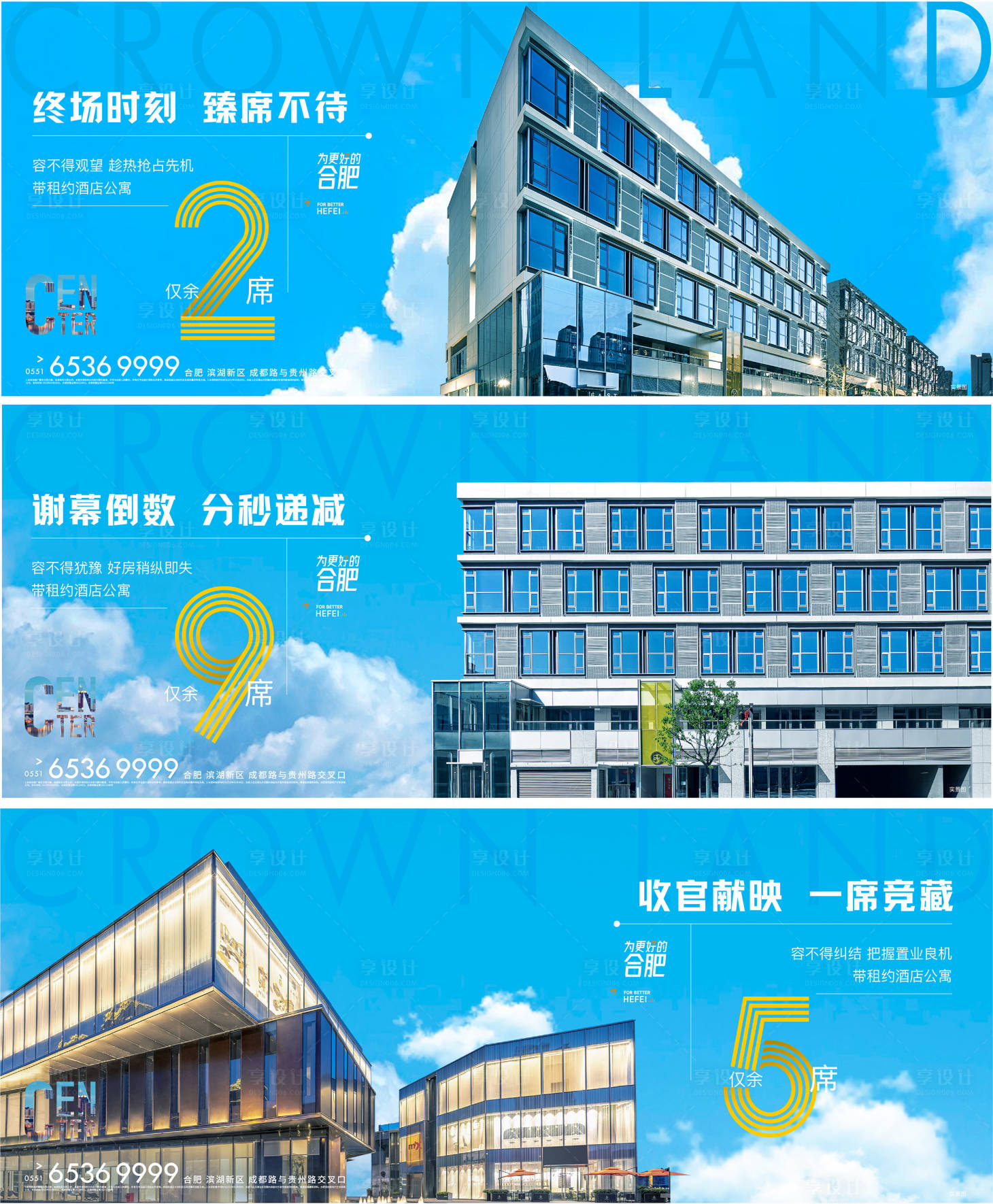 源文件下载【地产商业价值点系列稿】编号：70970016895971402