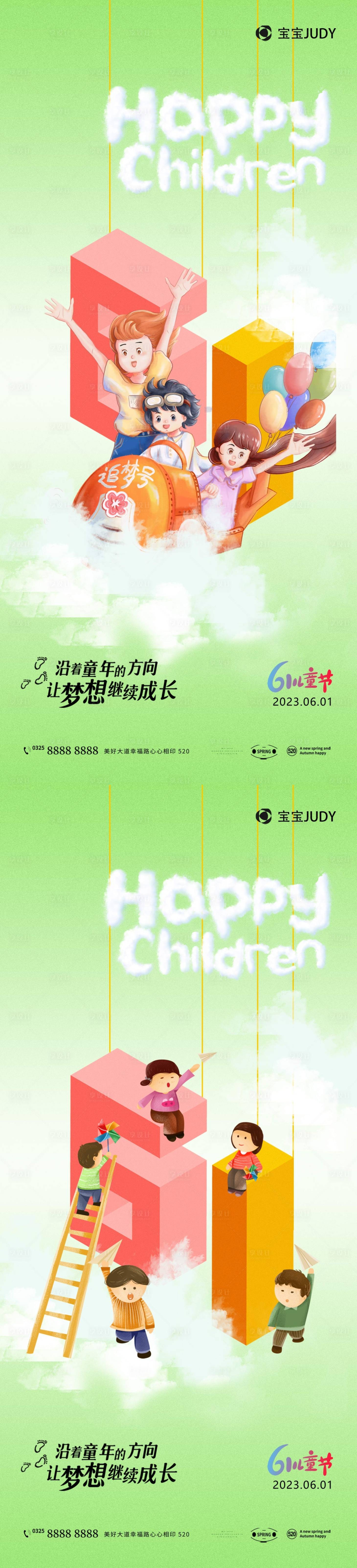 源文件下载【儿童节】编号：58860016656828885