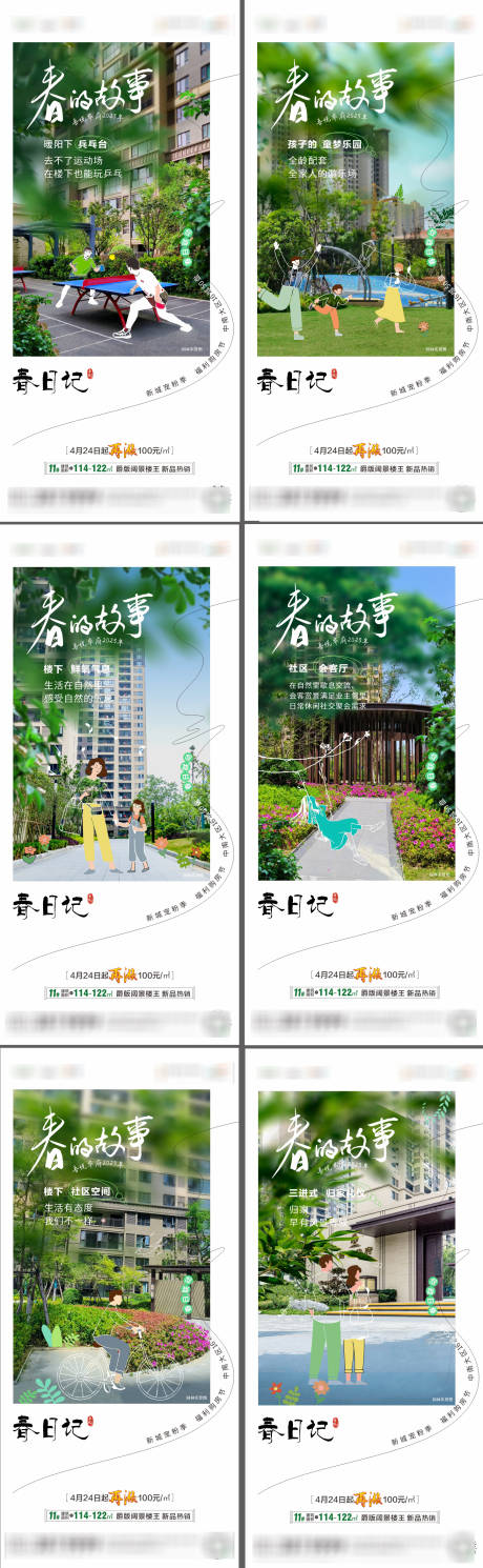 源文件下載【享設計】搜索編號：29680016567171014【地產園林單圖】