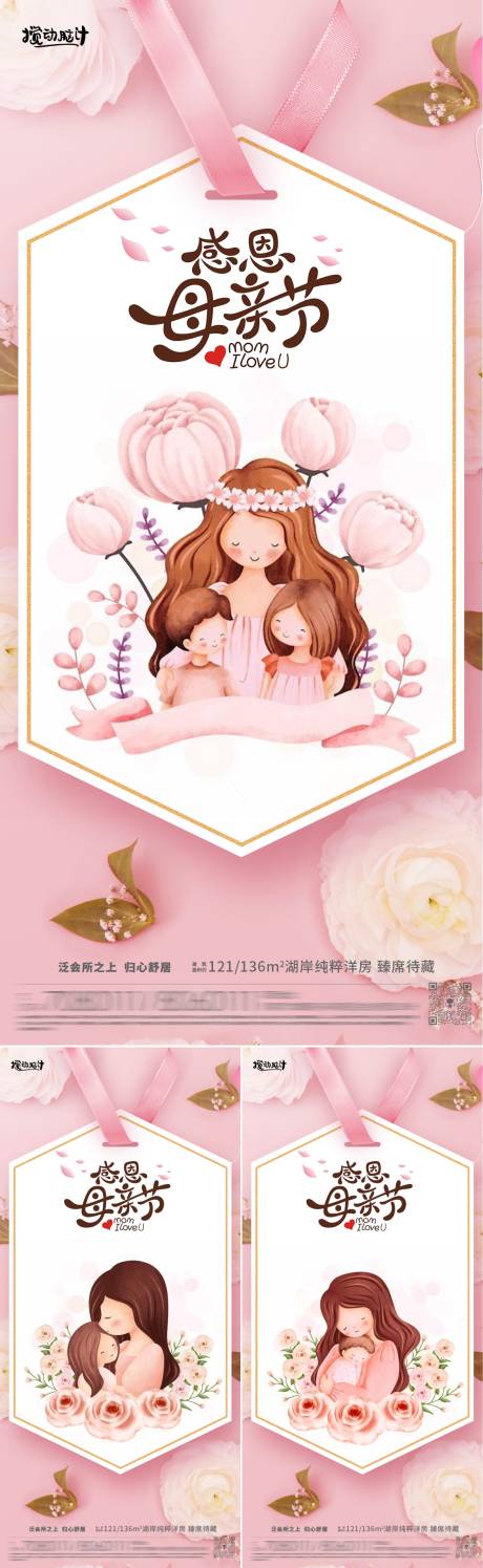 源文件下载【母亲节节日海报】编号：65770016446141318