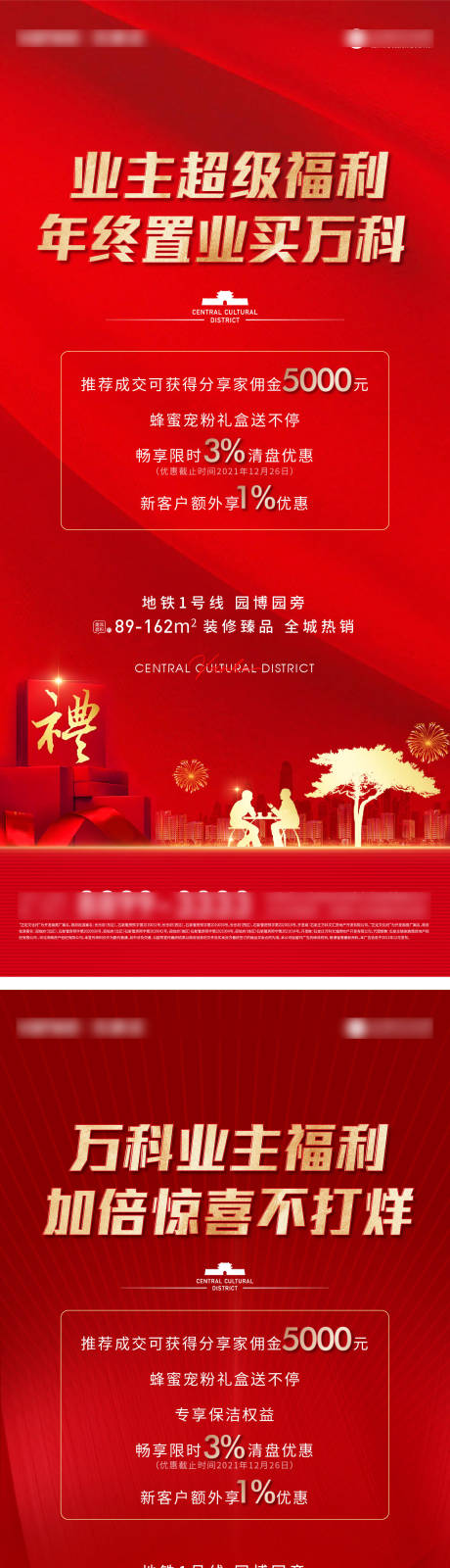 源文件下载【老带新海报】编号：32090016869529437