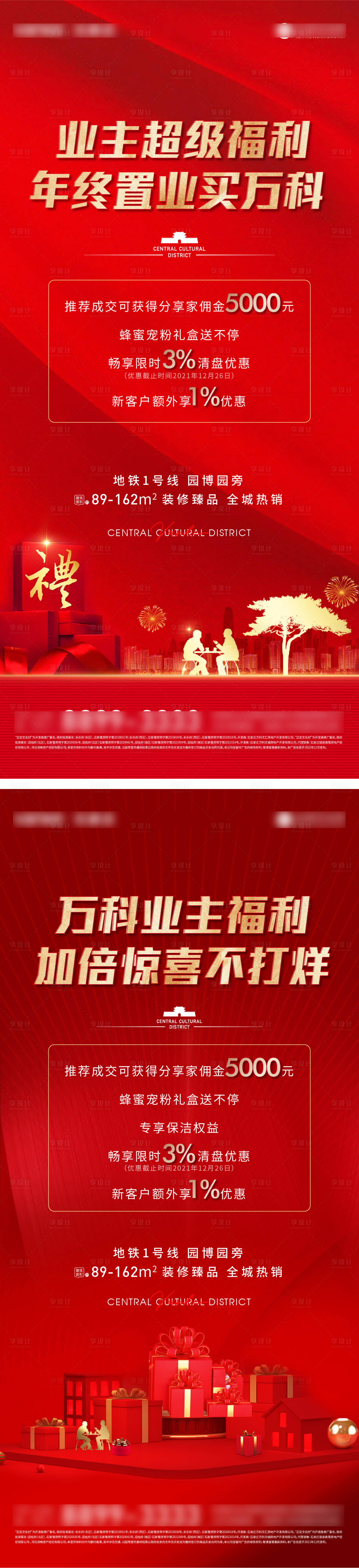 源文件下载【老带新海报】编号：32090016869529437