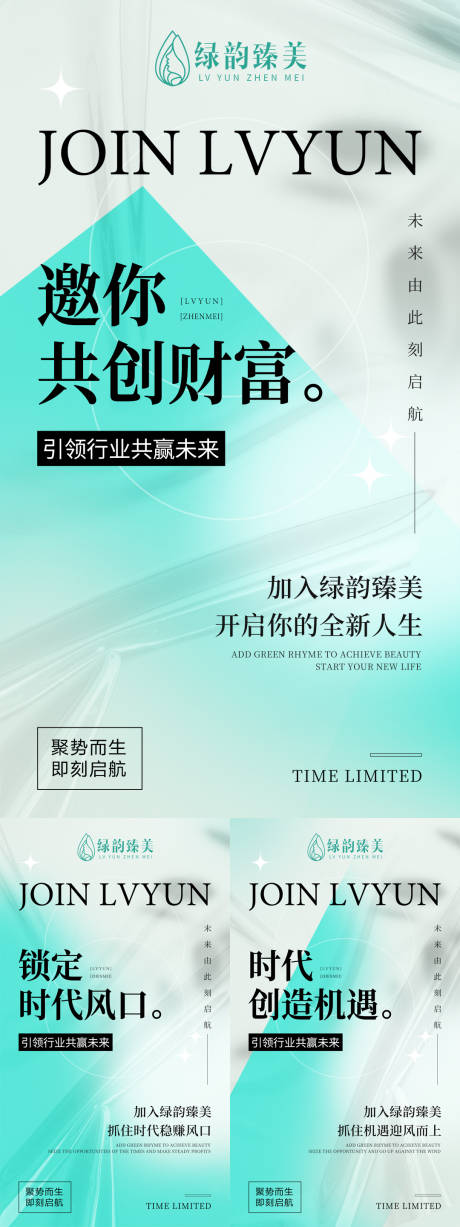 源文件下载【微商造势海报】编号：39480017024043139