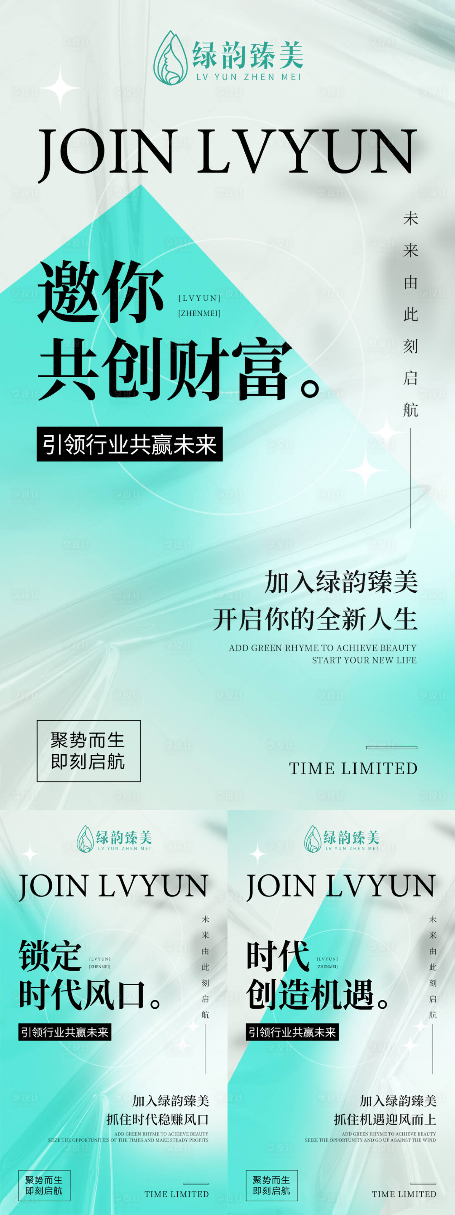 源文件下載【享設計】搜索編號：39480017024043139【微商造勢海報】