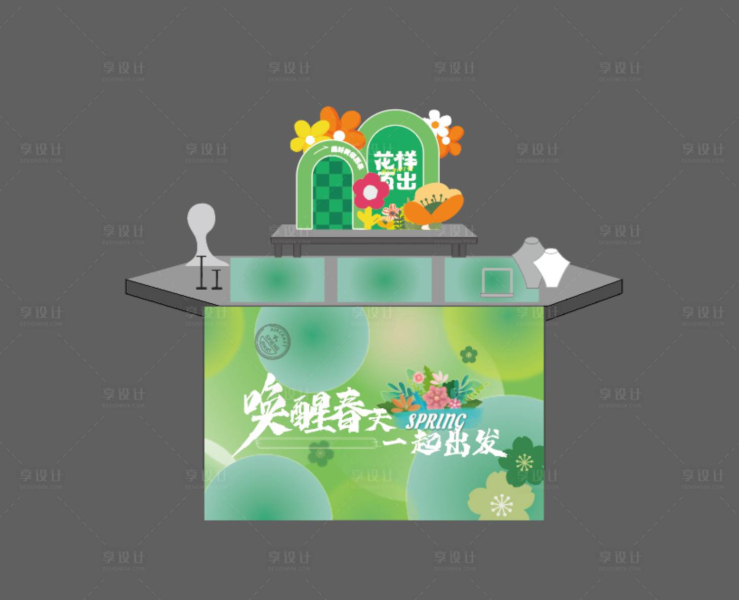 源文件下載【享設計】搜索編號：50200016879244025【喚醒春日美陳】