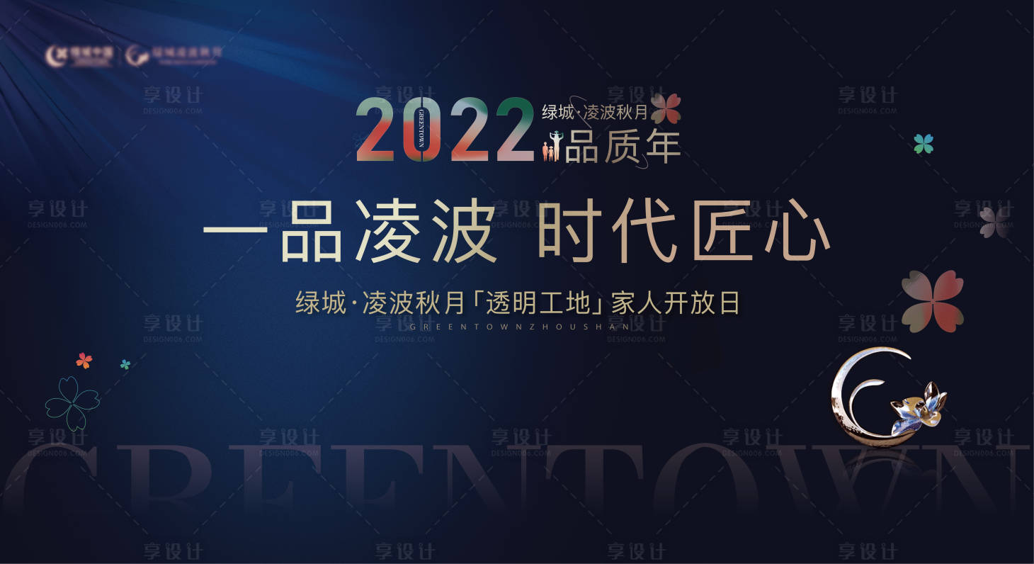 源文件下載【享設(shè)計(jì)】搜索編號(hào)：91760017009018224【工地開放日背景板】