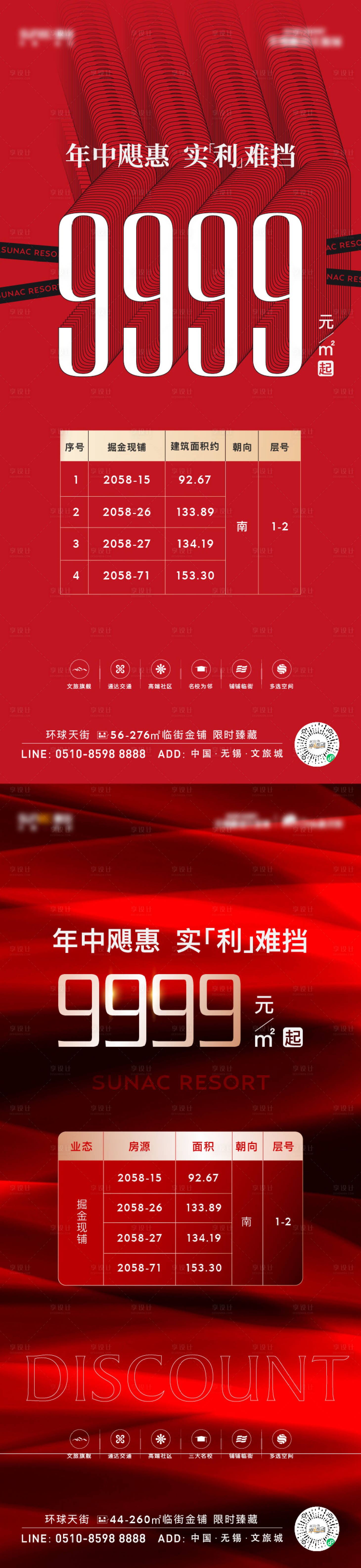源文件下載【享設計】搜索編號：52580016539936527【數字熱銷系列海報】