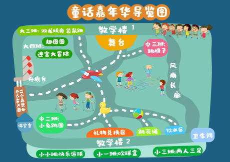 源文件下载【手绘地图设计】编号：81790017041948865