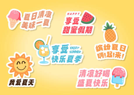 源文件下载【夏日可爱卡通手举牌】编号：94710017066559177