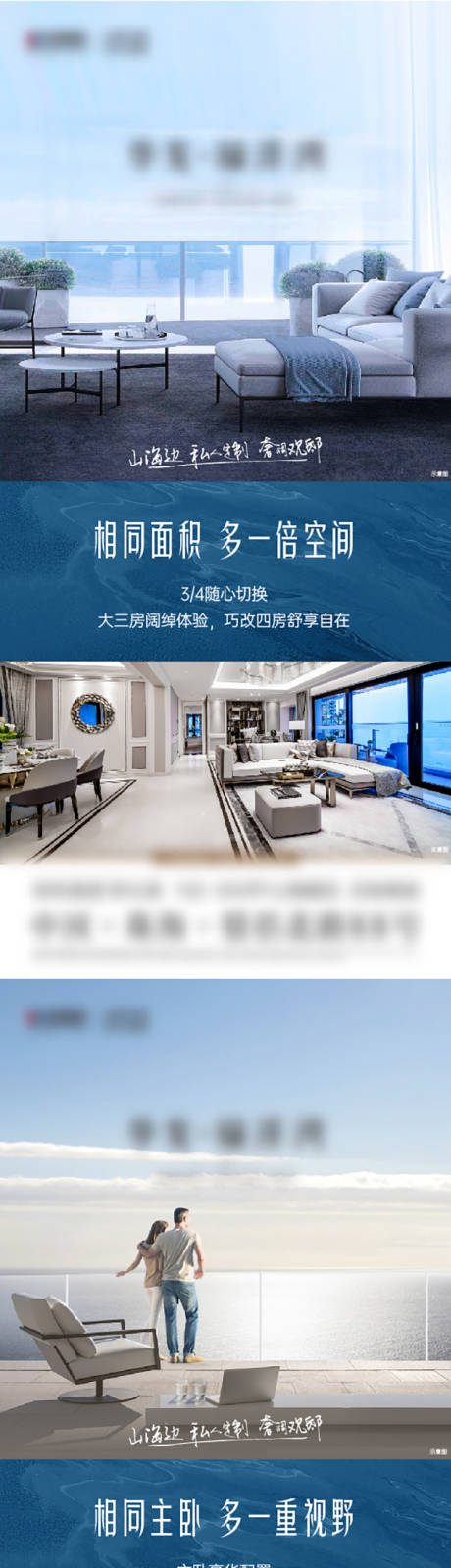 源文件下載【享設(shè)計】搜索編號：20610016855283602【海景房價值點系列】