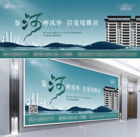 源文件下载【地产洋房湖畔主画面】编号：71660016719347491