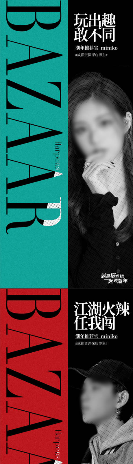 源文件下载【享设计】搜索编号：80350016577964224【地产人物活动海报】