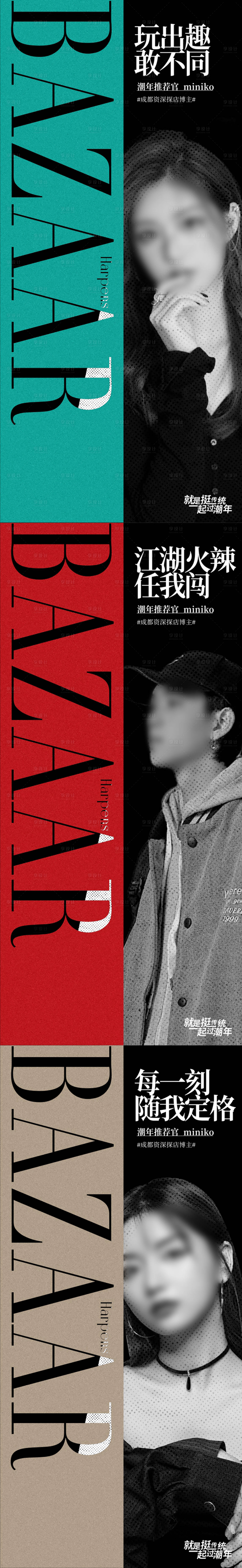 源文件下载【享设计】搜索编号：80350016577964224【地产人物活动海报】