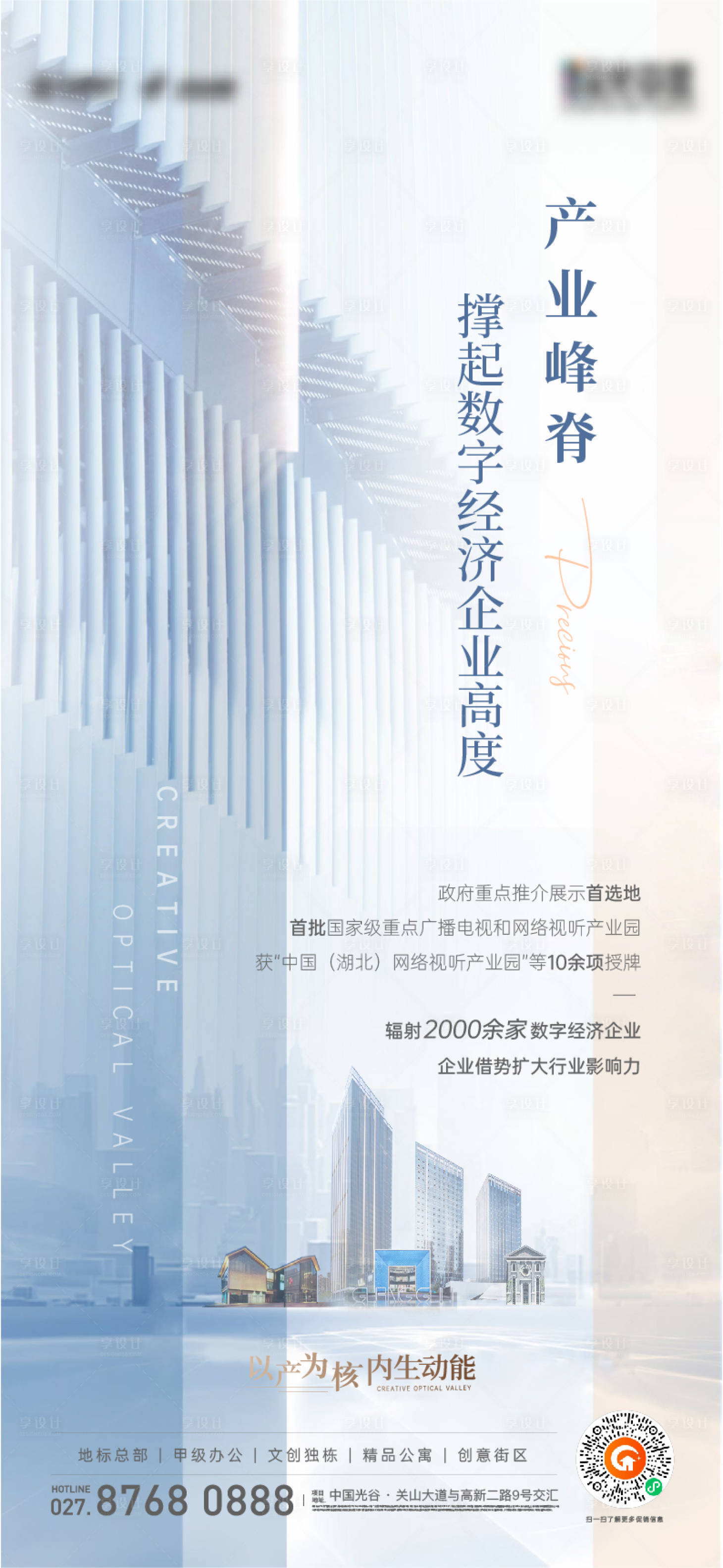 源文件下载【产业峰脊系列刷屏】编号：93780016478638252