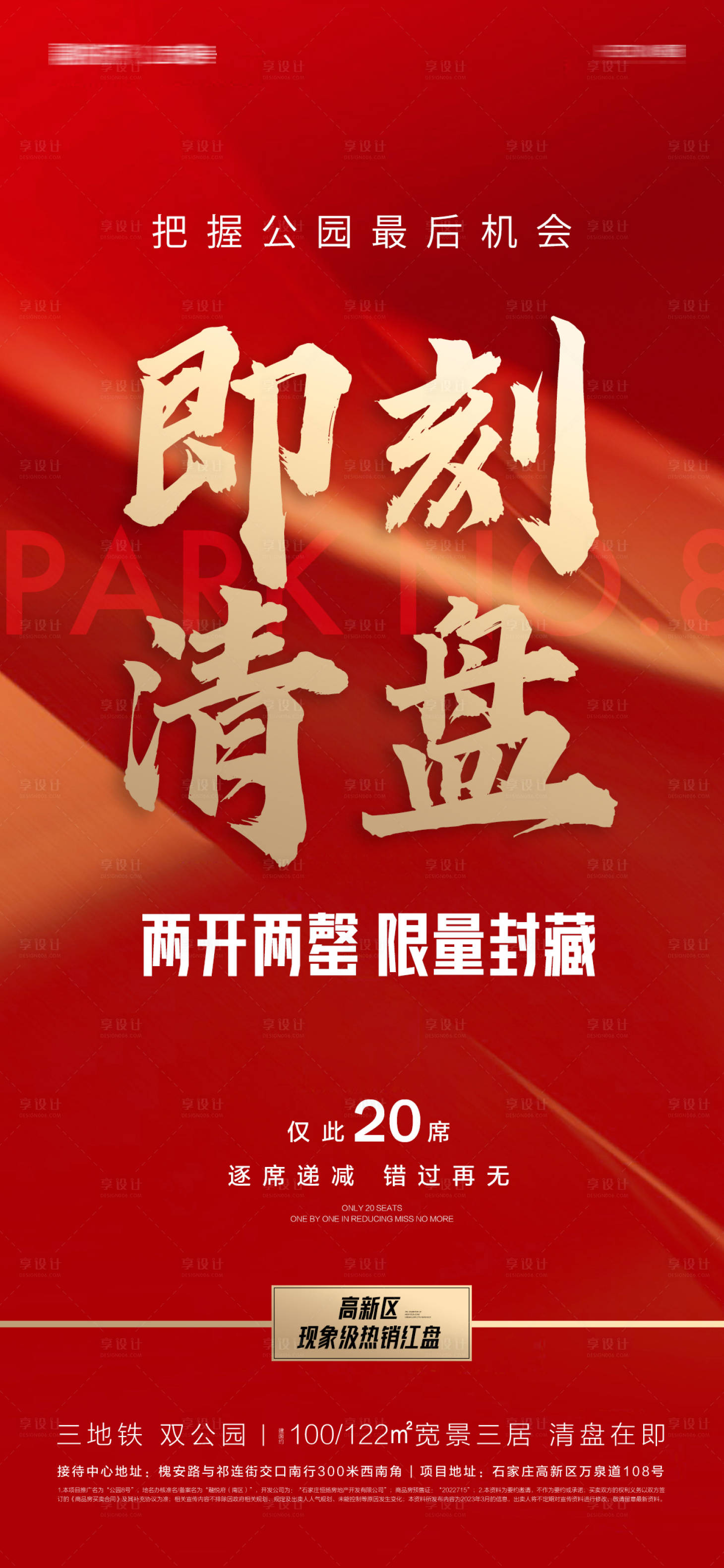 源文件下載【享設計】搜索編號：15770016452024388【即刻清盤即開即罄限量封藏】