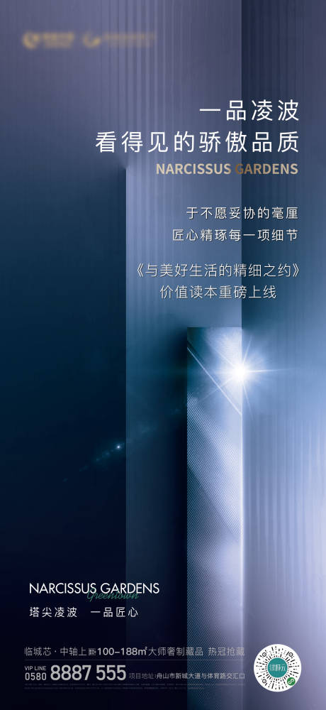 源文件下载【精工海报】编号：47330017040569342