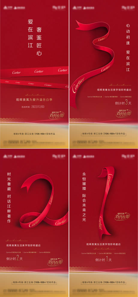 源文件下載【珠寶聯(lián)名 】編號：36170016415214451