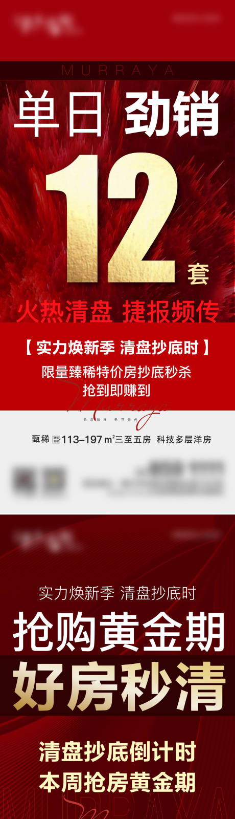 源文件下載【享設(shè)計(jì)】搜索編號(hào)：52170016486842901【熱銷單圖】