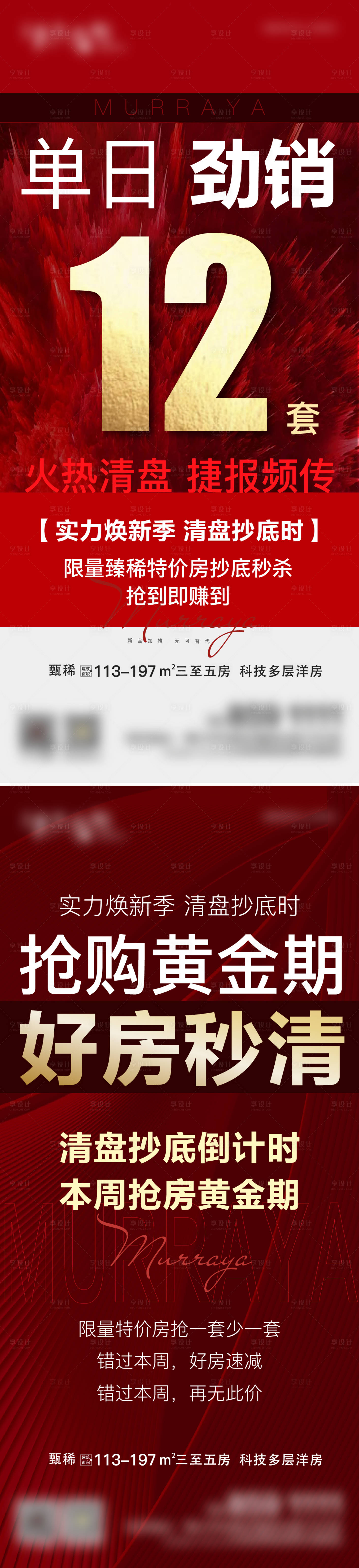 源文件下載【享設計】搜索編號：52170016486842901【熱銷單圖】