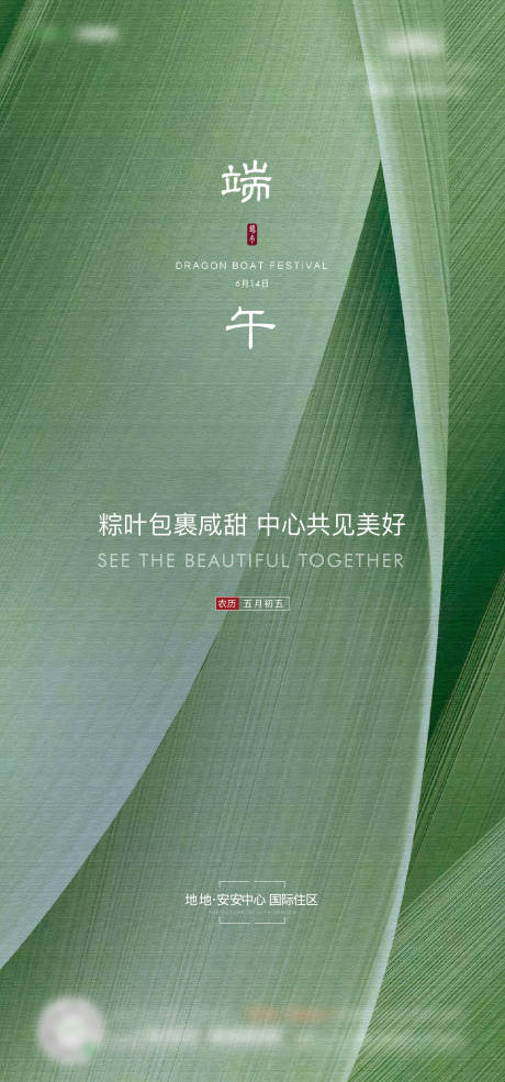 源文件下载【端午节海报】编号：44000016834876820