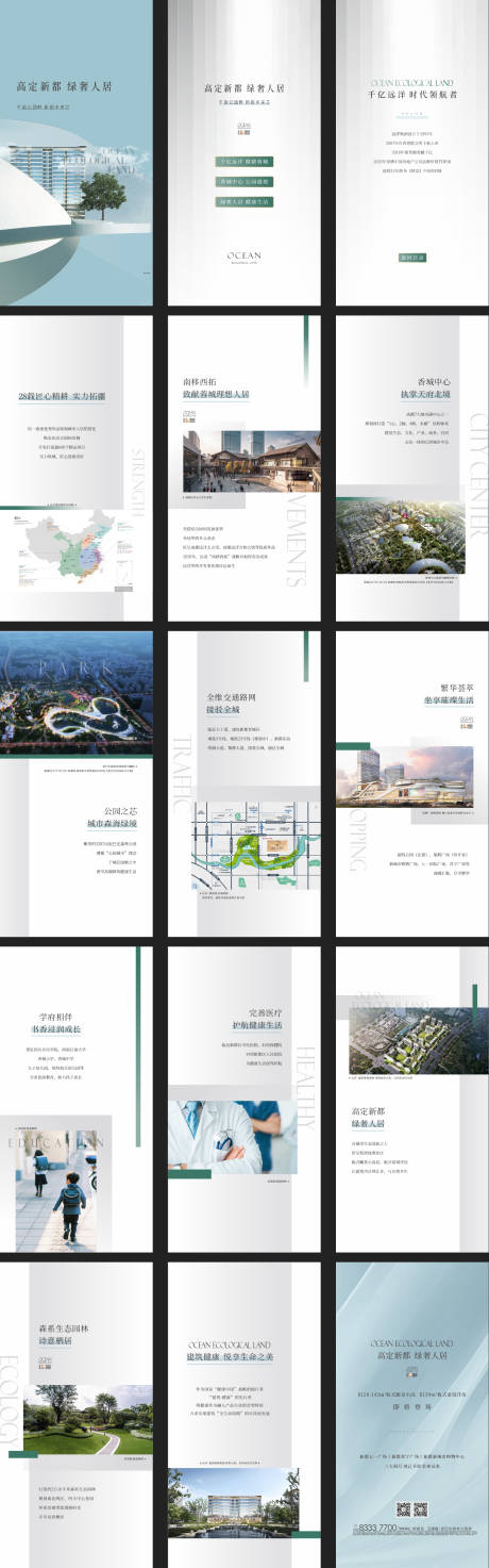 源文件下载【地产价值点微楼书】编号：48120016829686290