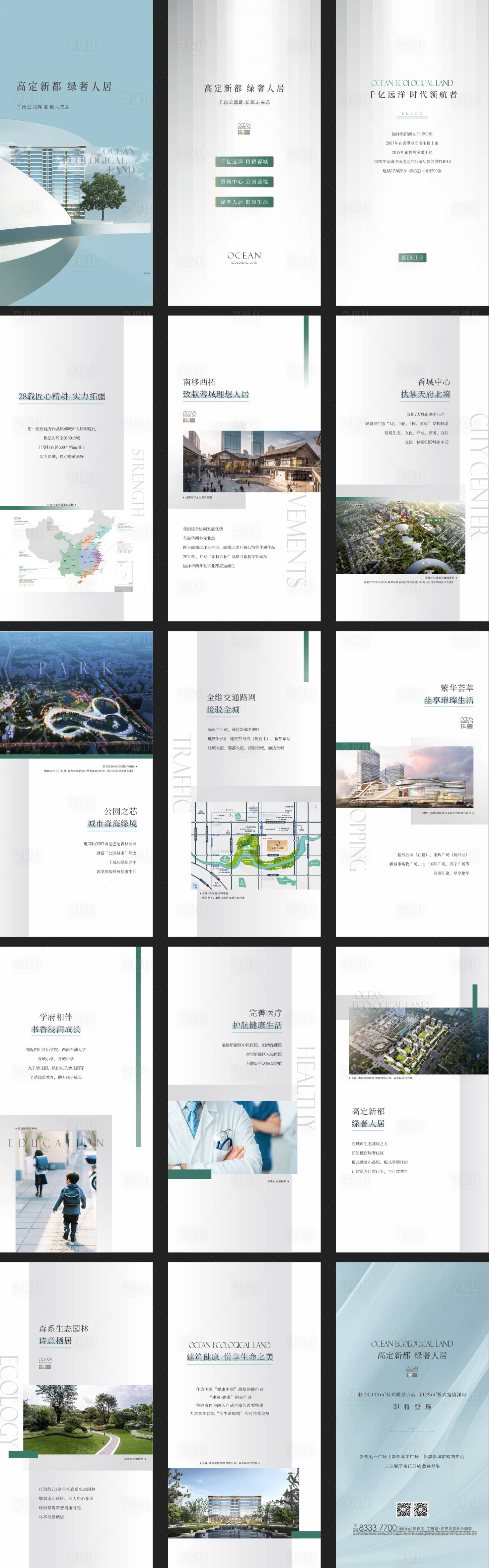 源文件下载【享设计】搜索编号：48120016829686290【地产价值点微楼书】