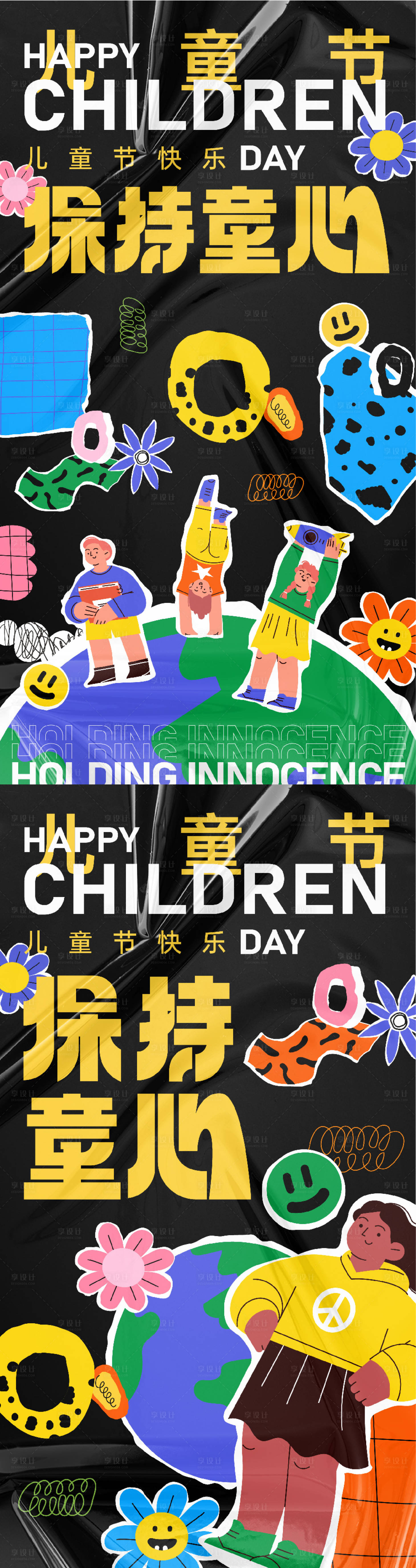 源文件下载【儿童缤纷主题活动海报】编号：61120017009396706