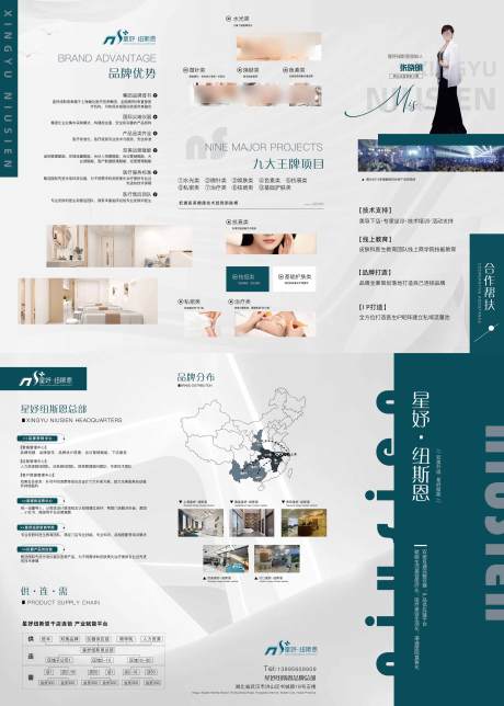 源文件下载【医美介绍三折页】编号：90030016994744566