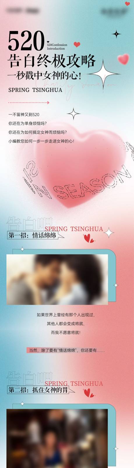 源文件下載【享設(shè)計】搜索編號：16800016740697064【520活動長圖】