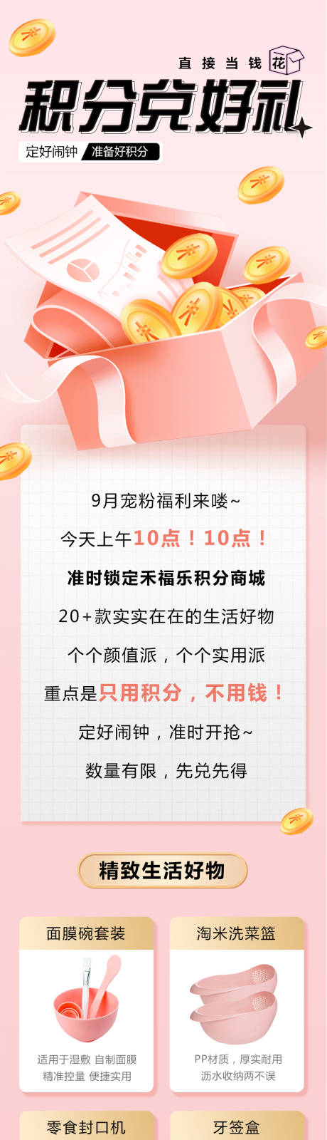 源文件下载【公众号积分兑换内容长图】编号：48770016881533121
