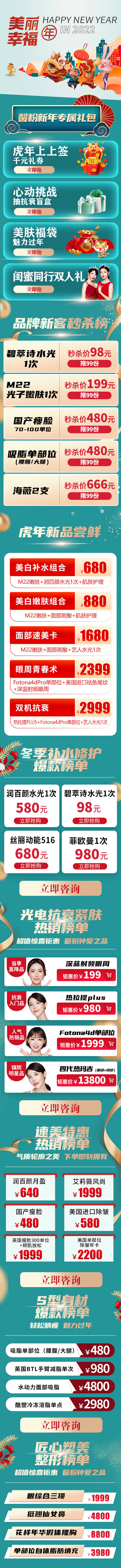 源文件下載【享設(shè)計(jì)】搜索編號：44850016755589939【醫(yī)美美麗幸福年長圖】