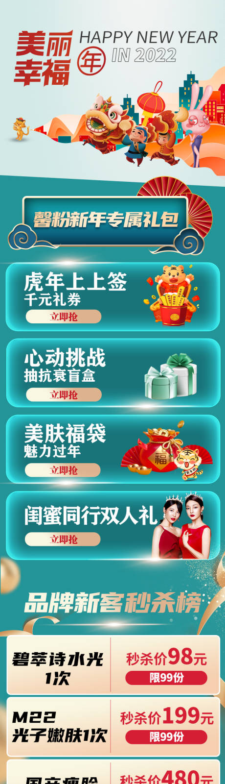 源文件下载【医美美丽幸福年长图】编号：44850016755589939