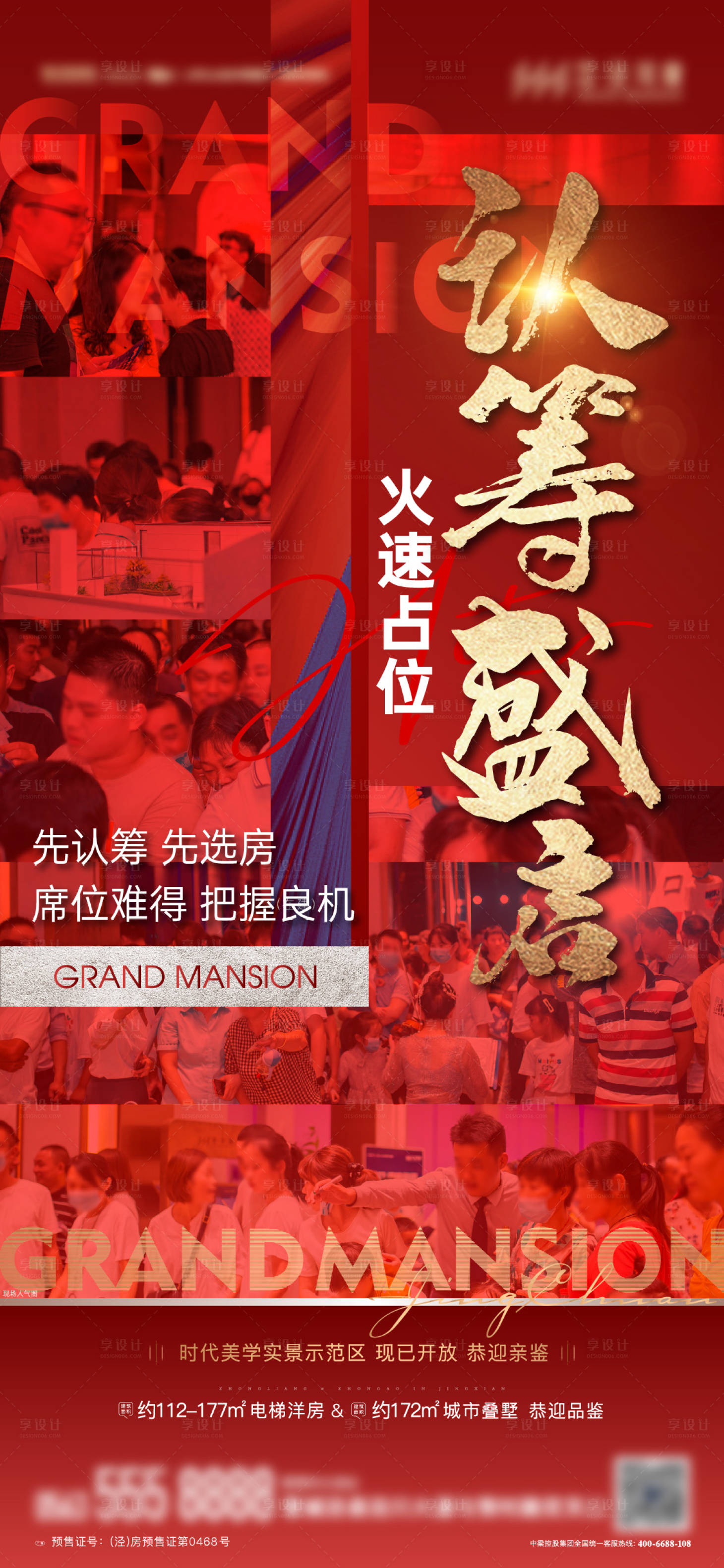 源文件下载【热销人气单图】编号：13510016480558184