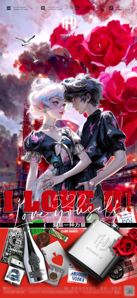 源文件下載【享設(shè)計(jì)】搜索編號(hào)：33280016762796763【酒吧520情人節(jié)海報(bào)】