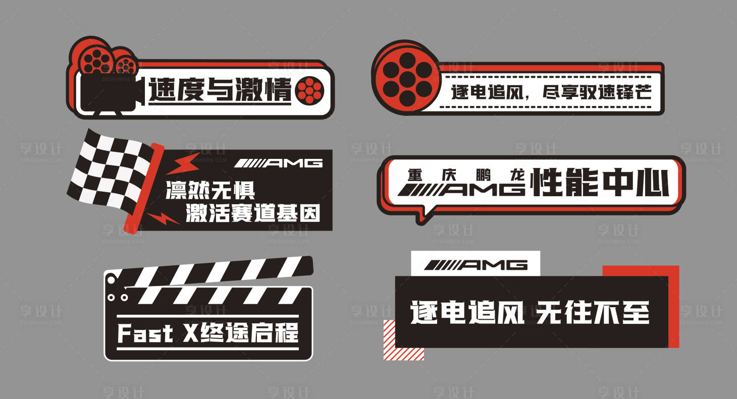 源文件下载【享设计】搜索编号：35210016751796548【汽车观影手举牌】