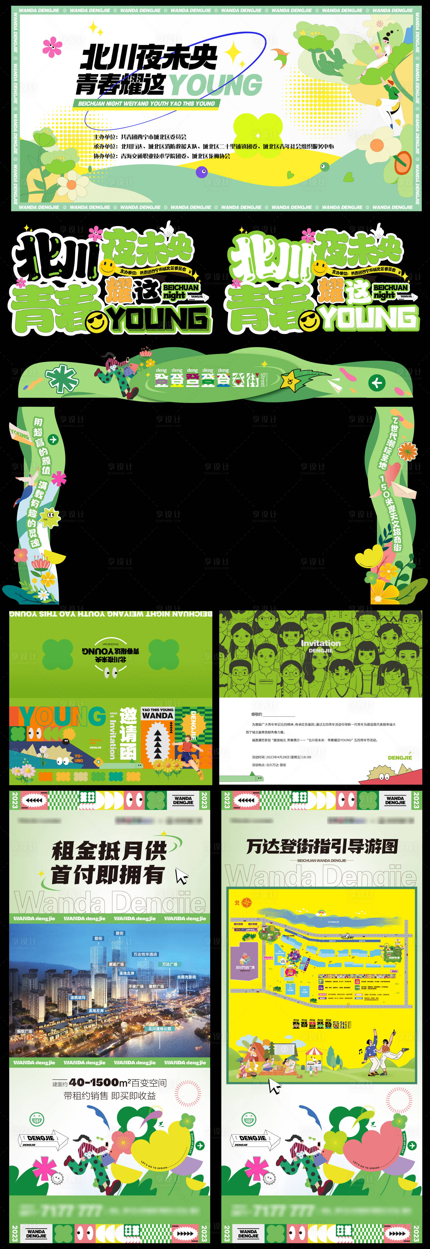 源文件下载【享设计】搜索编号：59160016655295189【房展会活动物料】
