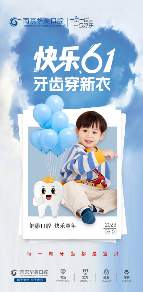 源文件下载【享设计】搜索编号：60430016986749362【儿童节海报】