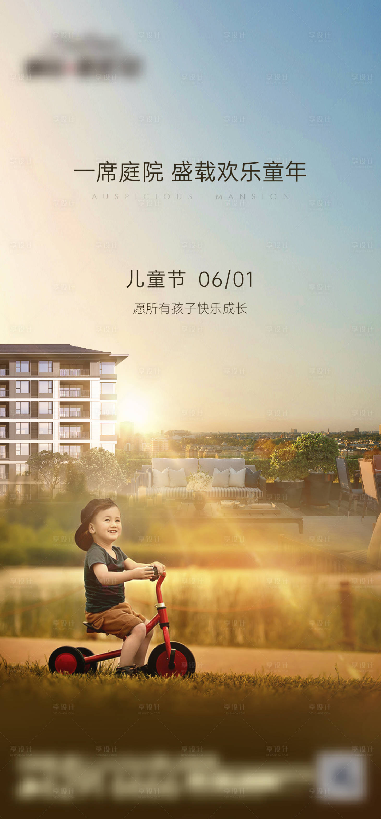 源文件下载【六一儿童节海报】编号：51570017007387144