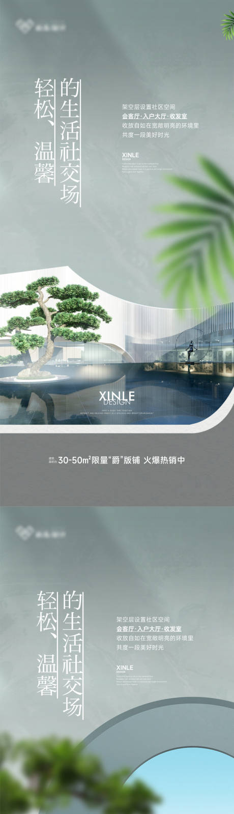 源文件下载【地产价值点海报】编号：54000016527599898