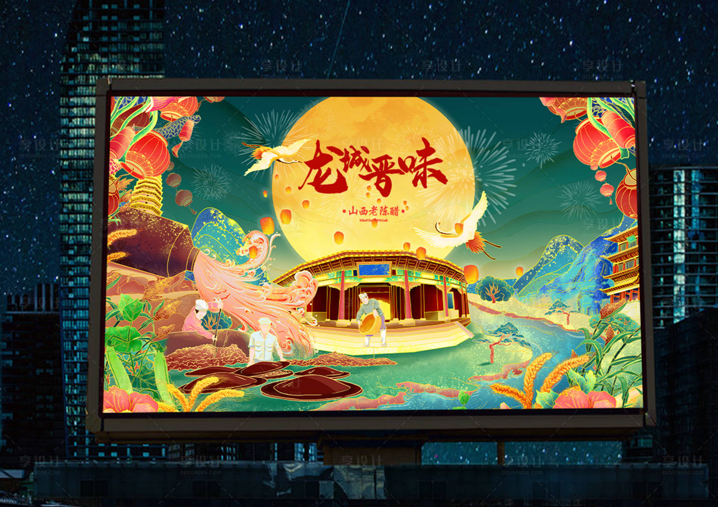 源文件下载【陈醋国风包装设计】编号：62330016426731463