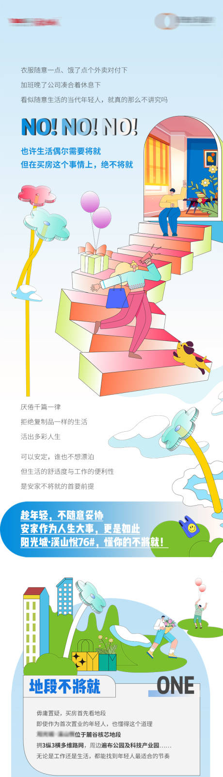 源文件下载【地产长图】编号：20230526133232703