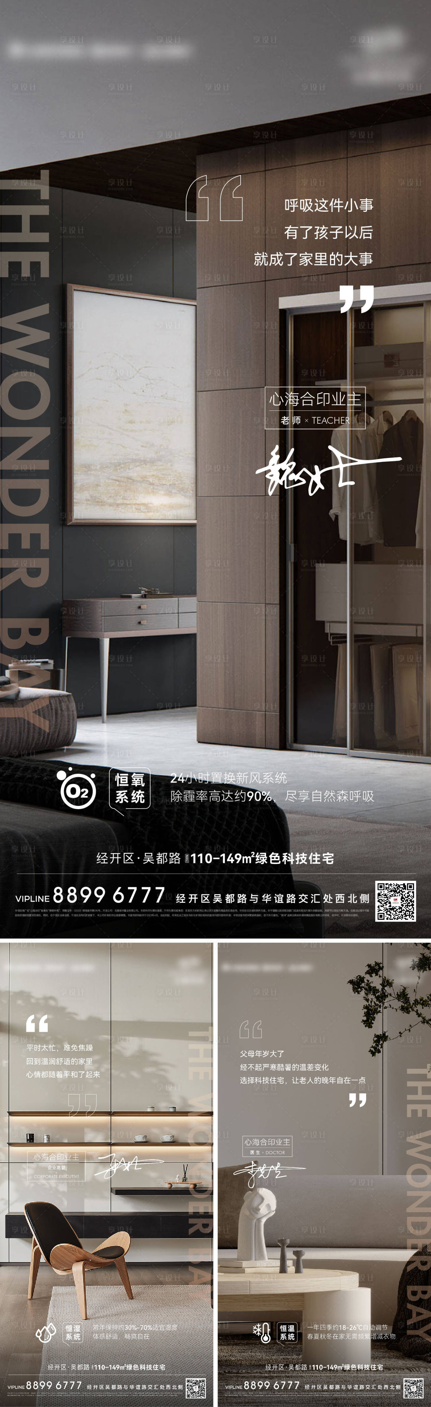 源文件下载【地产价值点海报】编号：18170016466713340