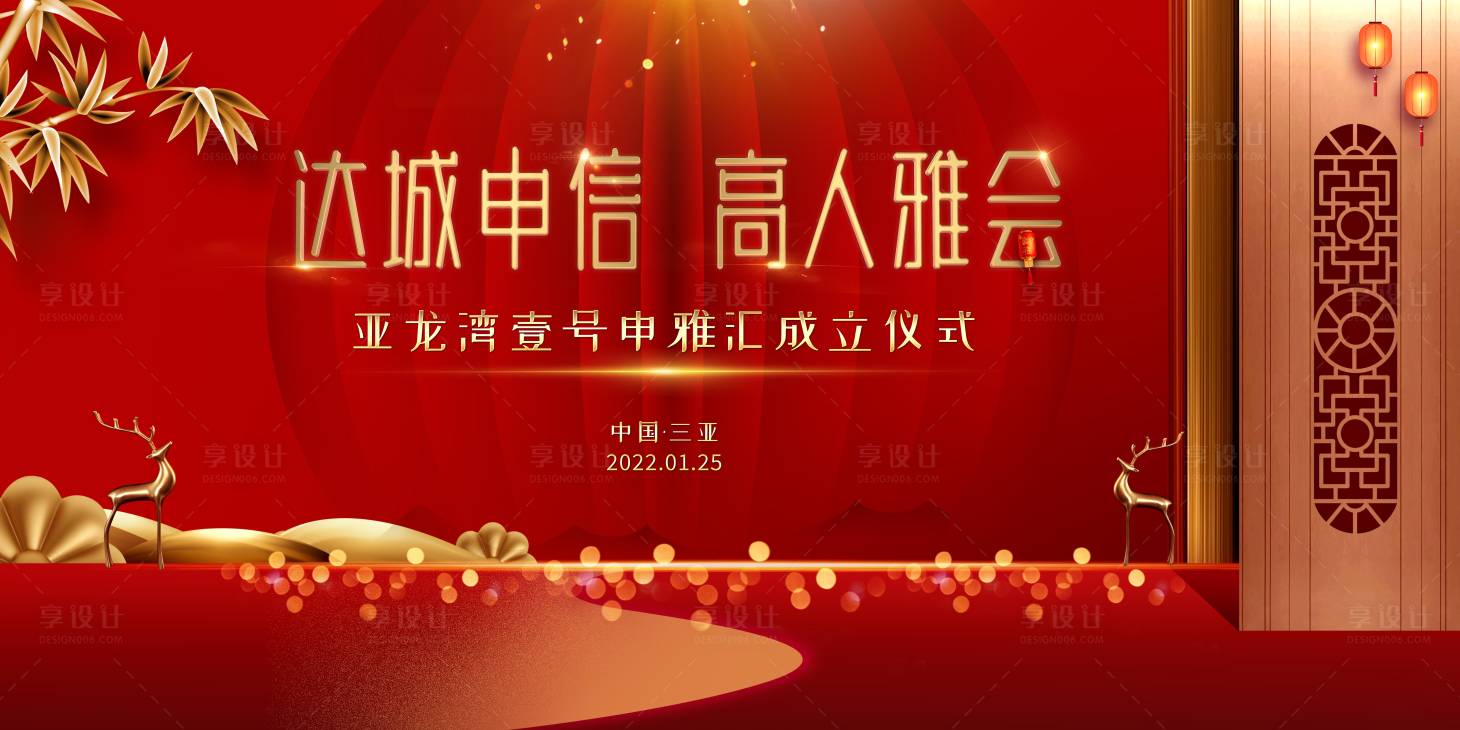 源文件下载【房地产主视觉】编号：37140016585695159