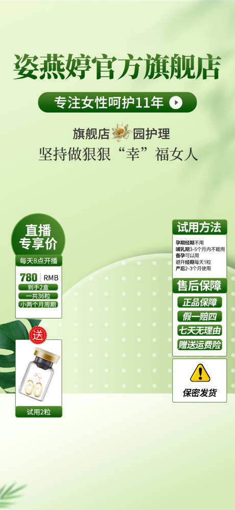 源文件下载【直播贴片（TIF用PS打开）】编号：44920016432443454