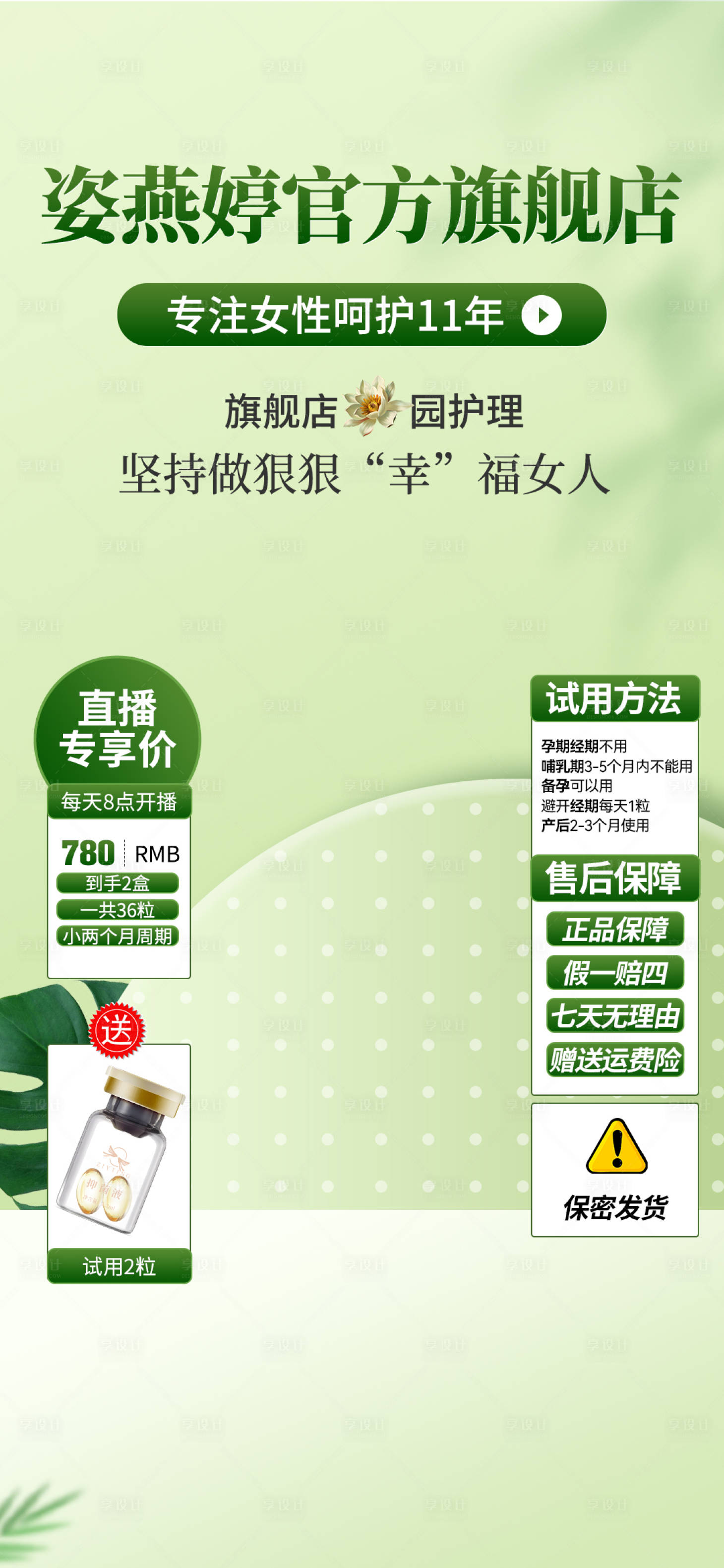 源文件下载【享设计】搜索编号：44920016432443454【直播贴片（TIF用PS打开）】