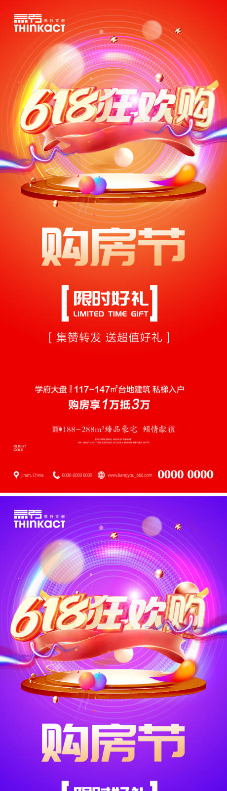 热销大字海报ai广告设计素材海报模板免费下载 享设计