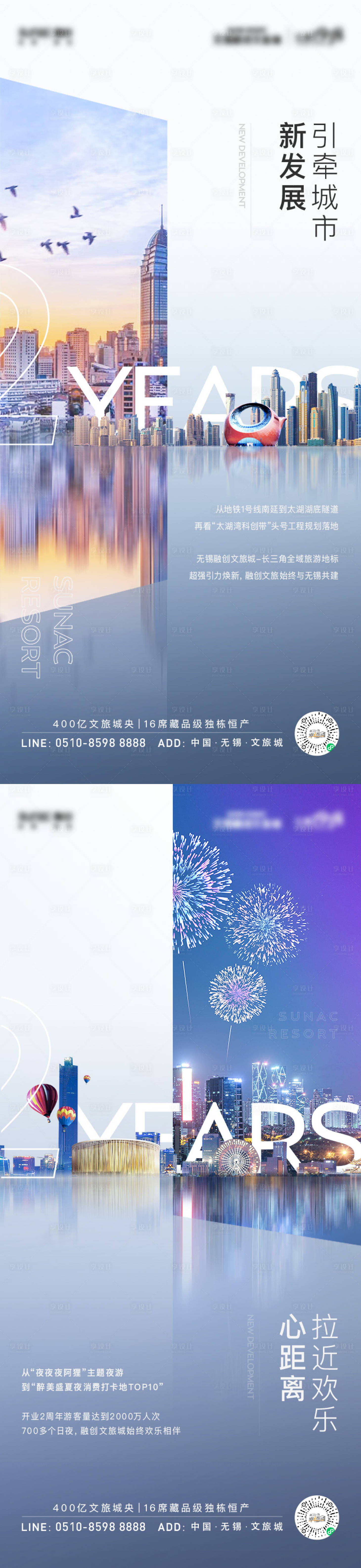 源文件下載【享設計】搜索編號：79690016539263654【文旅城市系列海報】