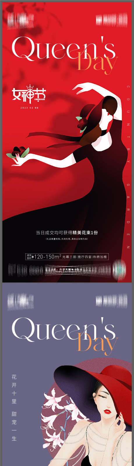 源文件下载【女神节】编号：73150016675005589
